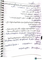 ملخص ٤ (1).pdf